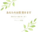 推し語り・オタ活をチャットで聞きます 推しへの愛を思いっきり語ってください！ イメージ1