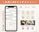 公式アカウントや結婚式用LINEメニュー作成します ご要望に合わせてデザインさせていただきます✨ イメージ1