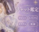 タロット恋愛☪️タロットで占います タロットで近未来を片想い復縁遠距離・アプリ・婚活イベントで イメージ1