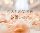 2026年下半期の恋愛運を鑑定します 出会い・復縁・結婚運を分析します。 イメージ3
