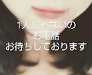 あなたのお話優しく聞きます どんな話題でも大丈夫です。お話相手の仕事してました。 イメージ3