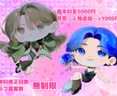 修正無料！＆無制限!キラキラなミニキャラ描きます キラキラなミニキャラを制作します！修正無料＆何度でも イメージ2