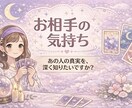 コスパ最強！『あの人の本音』タロットが暴きます たっぷり2000文字以上♥︎最近冷たい・距離を感じるその理由 イメージ2