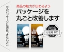 化粧箱｜パッケージデザインをリニューアルします 今ある化粧箱を、商品の魅力が伝わるパッケージへ改善します イメージ1