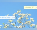 チャットであなたの心を癒します 精神科ナースとお話したい方！悩み相談/話し相手/恋愛も♡ イメージ4