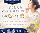 進みたいのに進めない原因を視ます 今の状態と流れを読み解き次の一歩を見つけます イメージ1