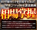 トレンドを読み解くBOサインツール提供します マーチン1回！矢印に従ってエントリーするだけでOK！ イメージ1