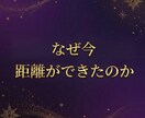 好転しない恋愛の原因と関係の流れを視ます 表面的な態度ではなく本質から原因を読み解きます イメージ4