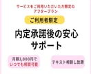 サービスご利用者限定|内定承諾後をサポートします 内定獲得者限定・月額3,000円のアフターケア イメージ1