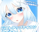 SNS・配信活動用のアイコンを制作します キラキラ可愛いSNS・配信活動用のアイコンが欲しい方大歓迎！ イメージ1