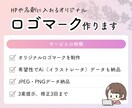 世界でたった一つ✨ロゴマーク作ります 現役デザイナーが魅力いっぱいのロゴマークを制作します イメージ2
