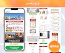 ペライチで集客できるLPお作りします オリジナルファーストビュー画像付き！親切丁寧・即レス対応 イメージ8