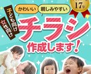 子ども向け・女性向けチラシ作成します イベント・教室の集客に♡かわいい・やわらかい雰囲気のデザイン イメージ1