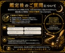 霊感タロット｜1年後の未来を総合鑑定します ―　鑑定歴30年、40代50代女性に選ばれる総合鑑定です　― イメージ9