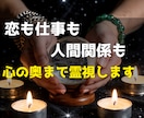 心の奥まで霊視｜恋も仕事も人間関係も鑑定します 言えない悩みも大丈夫。本音を視て、次の一歩を一緒に イメージ1