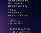 あなただけの運命鑑定書を作成します 世界に一冊だけ、人生の物語をPDFでお届けします イメージ7