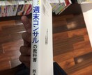 中小企業・商店様向けコンサルタントいたします  イメージ1