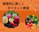 ダイエットアドバイスをします ダイエットアドバイス(食事指導、アドバイス) イメージ3