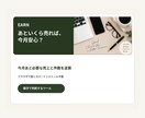 あといくら売れば安心？を数字で整理します 今月いくら必要？が分からず不安な個人事業主さんへ イメージ1
