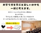 高校生の勉強・大学選びの悩みを一緒に整理します 現役大学教員と60分。今の自分に必要な「次の一歩」を考えます イメージ3