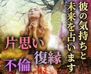 恋愛霊視｜彼の本音と未来を宙語りで視抜きます 音信不通・復縁・未読スルー深層心理を細密リーディング イメージ1