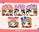 Twitch・YouTubeスタンプを制作します 各種スタンプバッジも対応！複数依頼OK！ イメージ4
