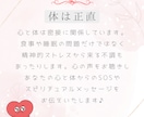 あなたの心身に関する不安やお悩みに寄り添います あなたの大切な心と体の声を一緒にお聴きします♪ イメージ2