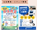 チラシ作成いたします ・おしゃれ・かわいい・シンプル・かっこいい・ビジネス・和洋風 イメージ8