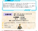 PTA・町内会等の伝わる資料を作成します はじめてでも安心｜やさしく伝わる資料を作成します イメージ4