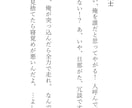 オーダーメイドのボイスサンプル原稿を作ります あなたの演じたいキャラクターのサンプル原稿を短期でお届け！ イメージ2