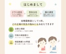 保育士・幼稚園の先生専用☎担任〜主任の悩み聴きます 1分でもOK／子どもへの関わり方・保護者対応・クラス運営 イメージ2