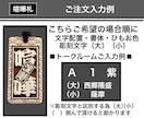 喧嘩札❗️迫力の深彫　厚さ7〜8㍉お名前入ります 地元県産ヒノキを使用です　手作業で仕上ています イメージ8