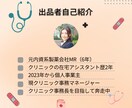 医師の皆様の心の重荷を軽くするお手伝いをいたします 産業カウンセラーが医師のあらゆるお悩みに寄り添います イメージ2