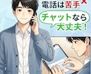 じっくり誠実対応！１日チャットします 心の休憩室｜雑談も相談も深い話もなんでもお聞きします イメージ3