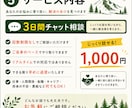 仕事・転職・人間関係の悩みをチャットでお聞きします 仕事の悩み、普段の相談、何気ないことでも結構です イメージ5