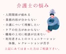 介護についてのお悩みをお聞きします 在宅介護や介護士のお悩みを専門家の立場でお聞きします。 イメージ3