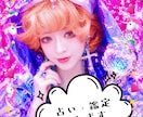 占い鑑定致します 何でもきいてください。答えます。 イメージ1