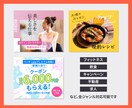 オシャレ、カッコいい、速い！Webバナー制作します 経験20年プロのデザイナーが作る信頼のクオリティです イメージ3