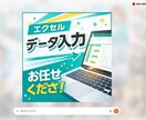 エクセル・スプレッドシートのデータ入力しますます 手書き・PDF・Webデータも丁寧・迅速に対応します イメージ1