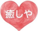 ほんわか癒し系☆もも☆が、あなたの心を癒します ☆人肌恋しい時、心の癒しを求めて誰かと話したいあなたへ イメージ1