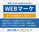 今必要なWEBマーケティング全て行います 広告・SEO対策・LP・リード獲得など全てお任せください！ イメージ1