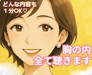 今すぐ話したい❣️1分でも❣️優しくお聴きします どんなお話も大歓迎♪ 心がふっと軽くなる癒しの時間 イメージ2