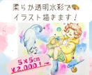 柔らか透明水彩イラストでアイコン描きます 手描きのふんわりかわいいイラストアイコン使いませんか イメージ1