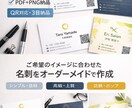 伝わる名刺デザイン作成します 両面OK・修正2回・印刷用データ イメージ1