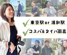 ココナラ初出店･ᴗ･アプリでモテる写真を撮影します 友人が撮影したような自然体な写真＋口頭プロフィール添削OK！ イメージ1