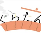 ゆるくデザインが個性的なタイポグラフィを制作します 印象付けばっちりでどこか親近感が湧くデザイン イメージ3