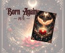 オリジナルオラクルカード売ります 【Bone Agein Oracle】-再生- イメージ1