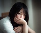 辛い恋愛から抜け出したい人のみ相談にのります 辛い恋愛してる人に特化辛い恋愛から抜け出すアドバイスします イメージ1