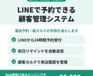 LINEで予約できる顧客管理システムを開発します 電話予約や紙カルテの手間をLINE予約で解消します イメージ1