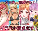 立ち絵、1枚絵等、高品質で可愛いイラスト承ります 商業利用OK・イラストを必要としている皆さまを描きます！ イメージ1